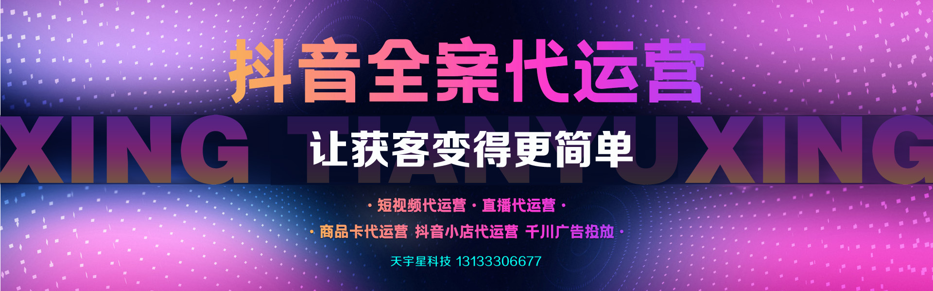 晉中短視頻代運(yùn)營(yíng)，榆次短視頻運(yùn)營(yíng)，晉中抖音運(yùn)營(yíng)，榆次抖音運(yùn)營(yíng)，晉中網(wǎng)絡(luò)公司